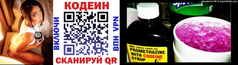 Codein Purple Drank  Карабаш 